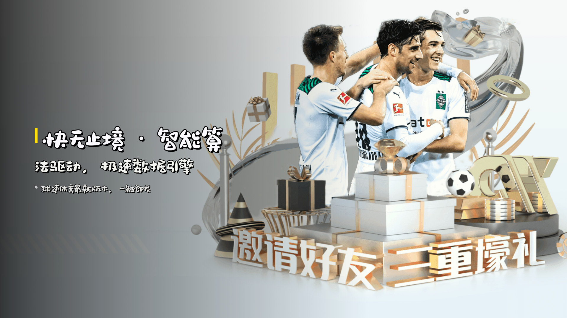 <strong>快无止境</strong> · 智能算法驱动,极速数据引擎