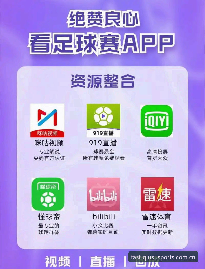 球速体育平台实战笔记：球速体育app下载手机版安装与高清直播经验分享