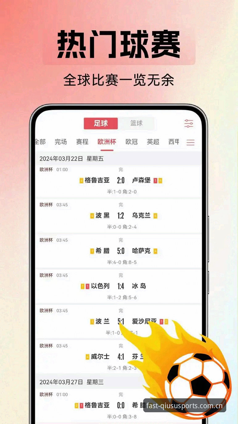 球速体育平台实战笔记：球速体育app下载手机版安装与高清直播经验分享