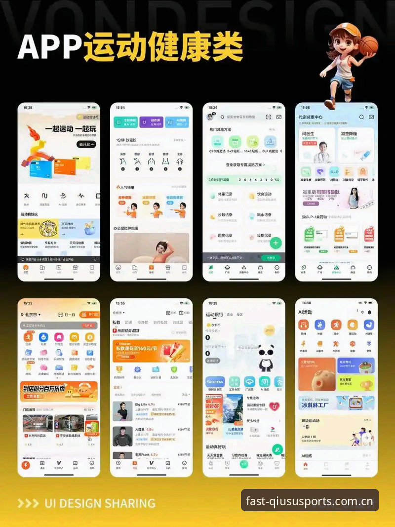 球速体育平台vs普通体育App:球速体育app安装功能详解,哪个更适合你?