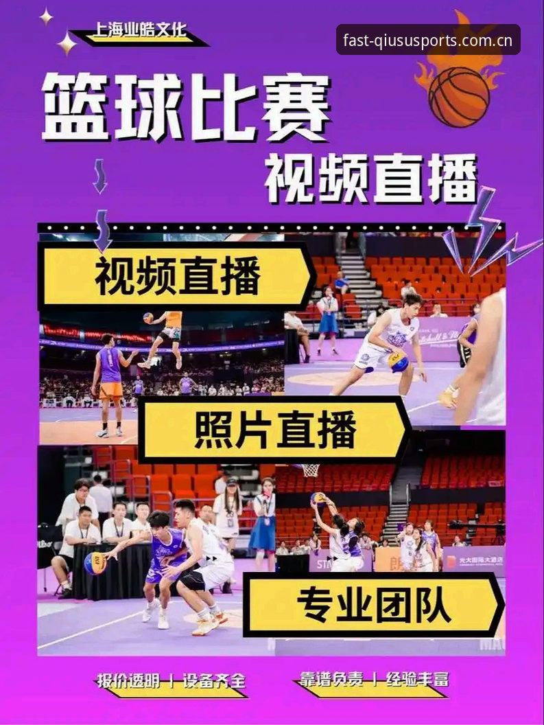 3个核心功能详解:球速体育安卓下载如何实现极速赛事追踪与高清直播