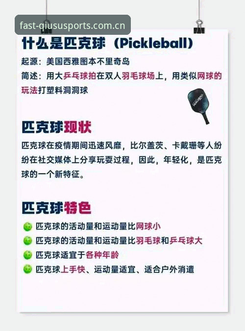 为什么球速体育登录入口能成为体育爱好者的首选？