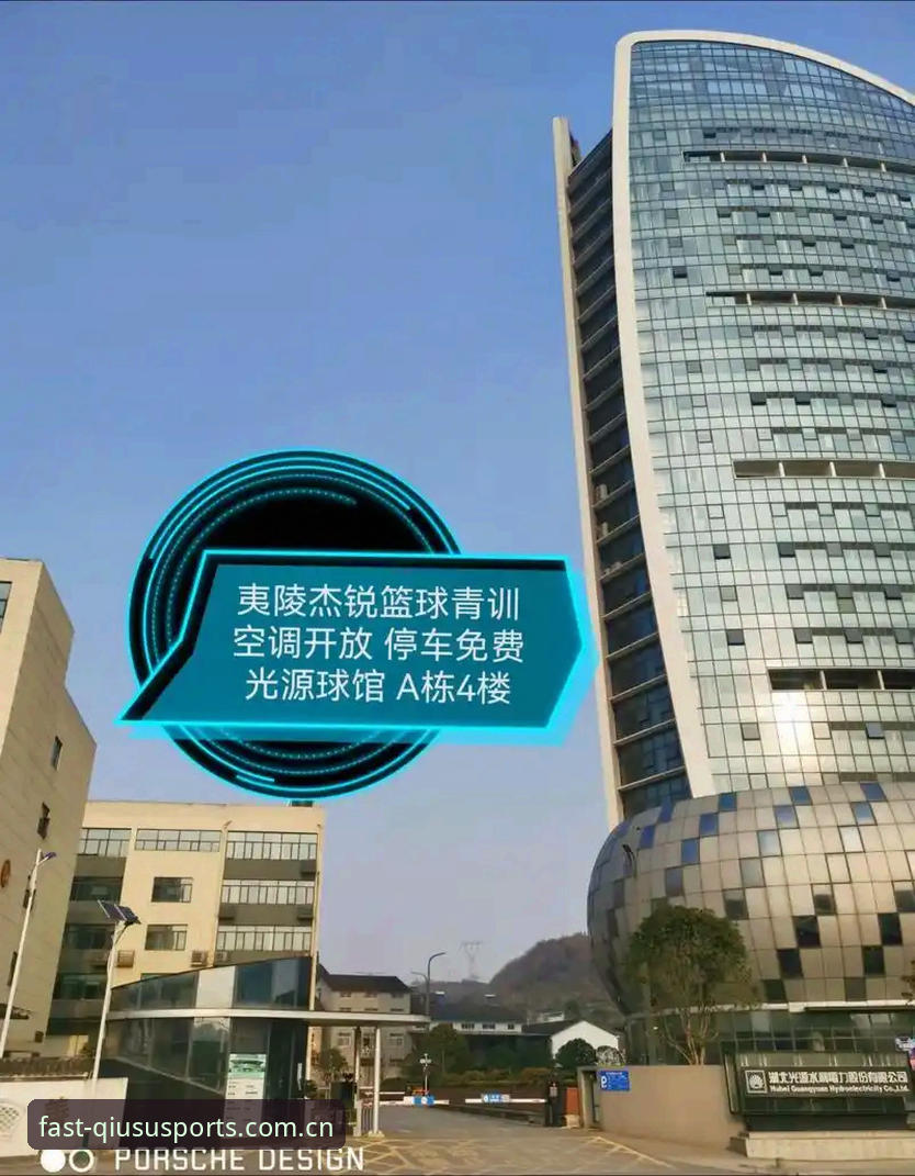 揭秘球速体育官网使用技巧：从球速体育官方下载到高清直播的 6 个关键细节
